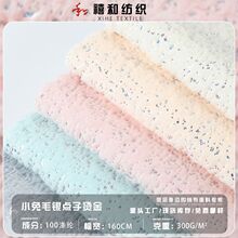 新款小兔毛烫金石头纹 圆点雨花石镭射PV绒 烫银压胶兔毛绒玩具