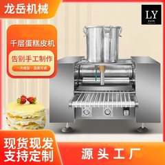 業務用レイヤーケーキ皮機、全自動タオルロール皮、ローストダックケーキ皮機、電動春餅機、工場直販