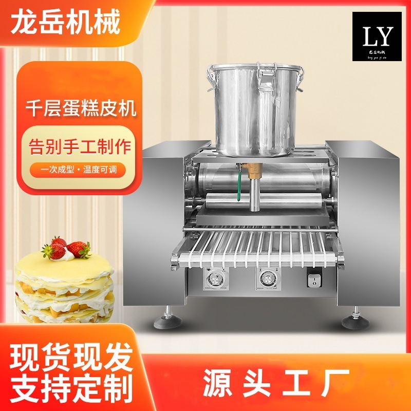 業務用レイヤーケーキ皮機、全自動タオルロール皮、ローストダックケーキ皮機、電動春餅機、工場直販|undefined