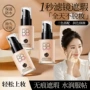 泊泉雅保湿修颜清透bb霜
