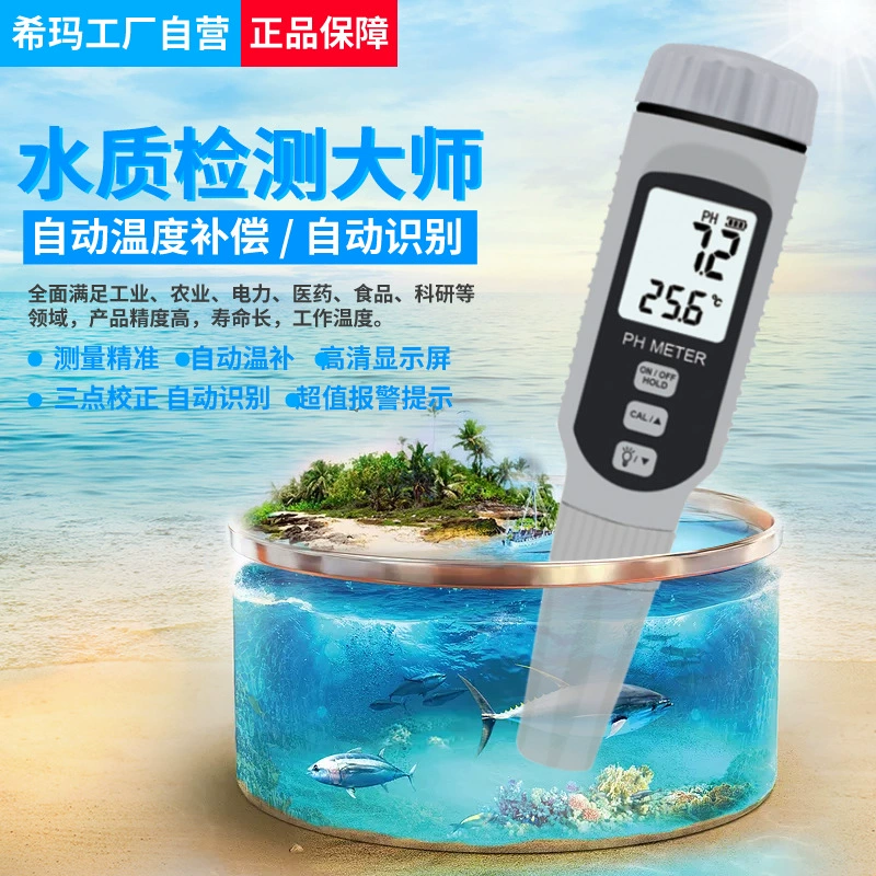 Xima PH808 тестер качества воды pH тестер аквариум рыбоводство значение PH цифровой дисплей ручка тип PH-метр тестовая ручка