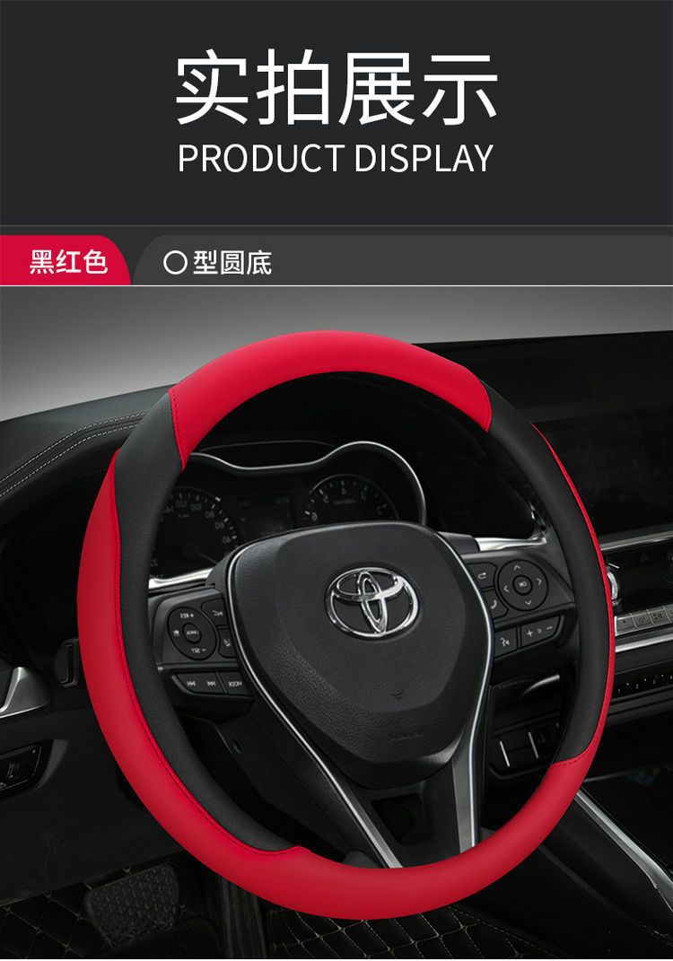 Suitable for Toyota Steering Wheel Sleeve Corolla Lei Ling Asia Long Rong Wei Chi Highlander Camry Sleeve