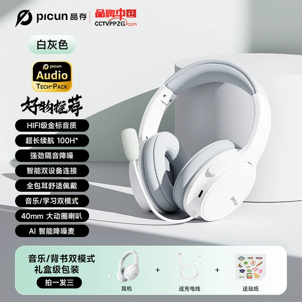 Official standard configuration [various atmosphere | trendy but not inconsistent style] - [white gray | wireless version] ◆ 100H ultra-long battery life ◆ HiFi lossless sound quality