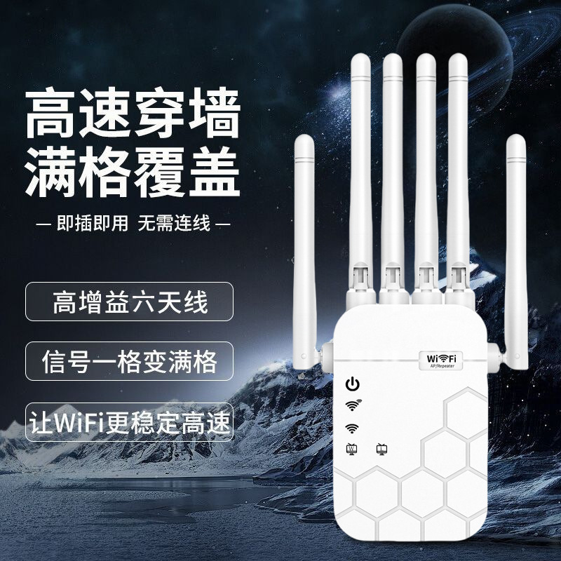 Wi-Fi 信号強化 6 アンテナ高速アンプ 1200m5g デュアルバンドリピーター信号拡張|undefined