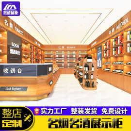 名烟酒展示柜烟草专卖店柜台木质展示柜烟酒柜展示架便利店烟酒柜