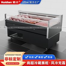 定制商用风冷直冷鲜肉展示柜超市生鲜冷藏熟食卤菜保鲜柜牛羊猪肉