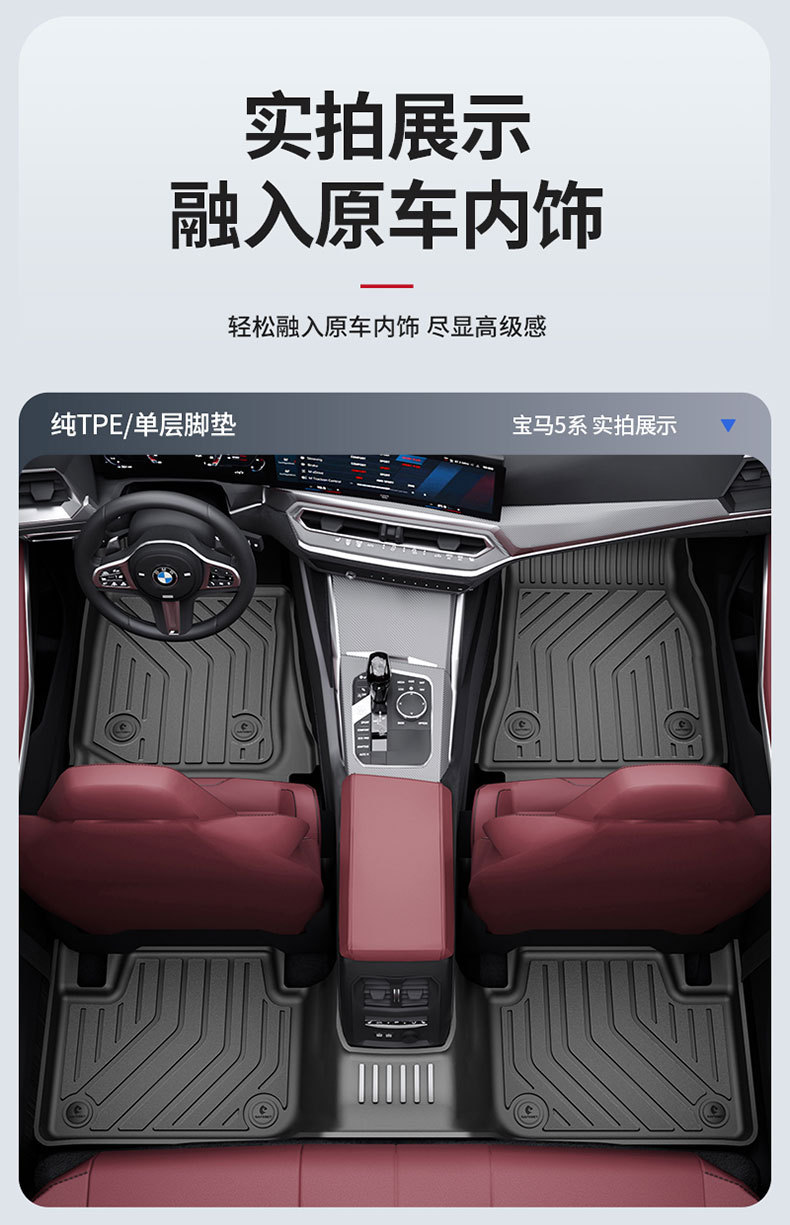 BMW X1 IX1 X3L IX3 Series X4 Series X5L X7 M2 Series M3 M4 I3 I5 2 Series 5 Series 7 Series TPE Floor Mats