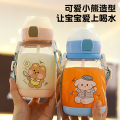 Summer children's creative transparent plastic water cup portable kindergarten primary school student large-capacity straw cup handy cup