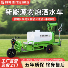 洒水车工地用小型新能源电动三轮高压清洗车园林绿化环卫保洁车