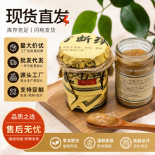 黑玉土方断续膏关节舒膏颈椎肩周腰腿颈肩膏直播同款膝盖膏艾草膏