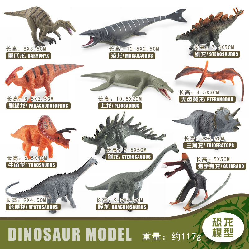 ジュラ紀恐竜シミュレーションミニヴェロキラプトルトリケラトプスステゴサウルス小さな恐竜モデルおもちゃセット卸売|undefined