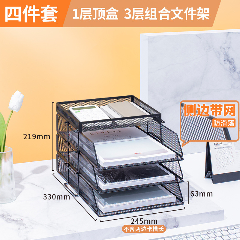 양면 메쉬 중국식 4단(세로 검정색 3단 조합 + 상단 수납바구니)