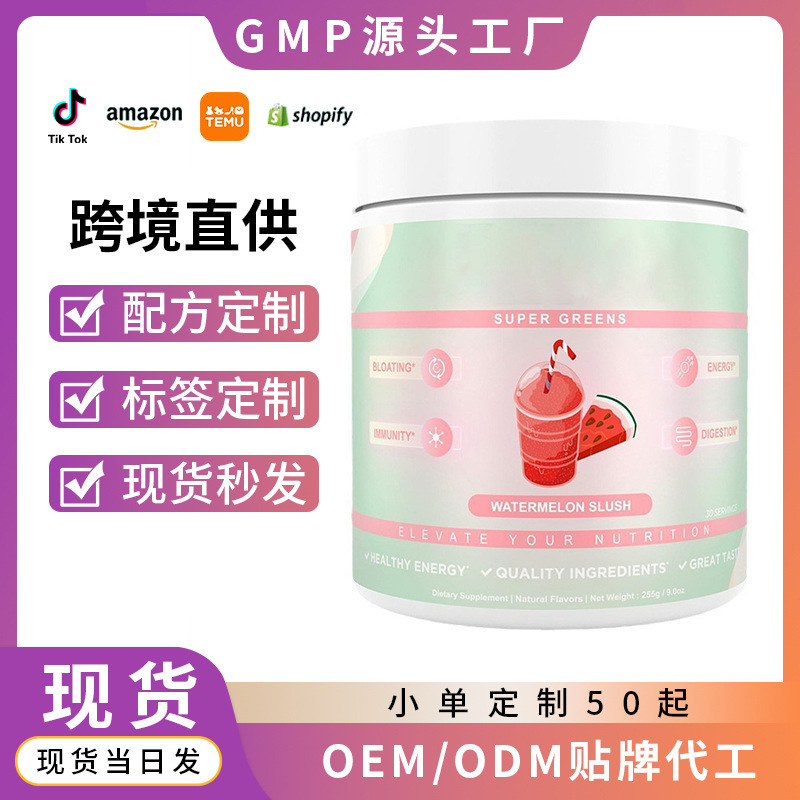 Cross-Border Export Tk Hot Selling Super Fruit and Vegetable Powder Super Greens Powder