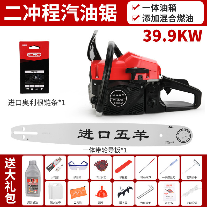 Wuyang Honda 2행정 혼합 오일 20inch 가이드 플레이트 - 수입 체인 1개 + 가이드 플레이트 1개 + 선물 패키지 포함