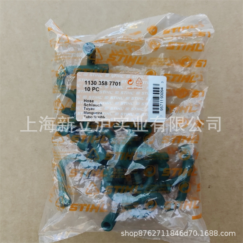 适配STIHL斯蒂尔MS170链锯MS180油锯软管11303587701