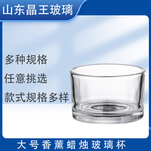 现货批发香薰玻璃杯烛台杯圆柱杯蜡烛玻璃杯玻璃灌蜡杯15080杯