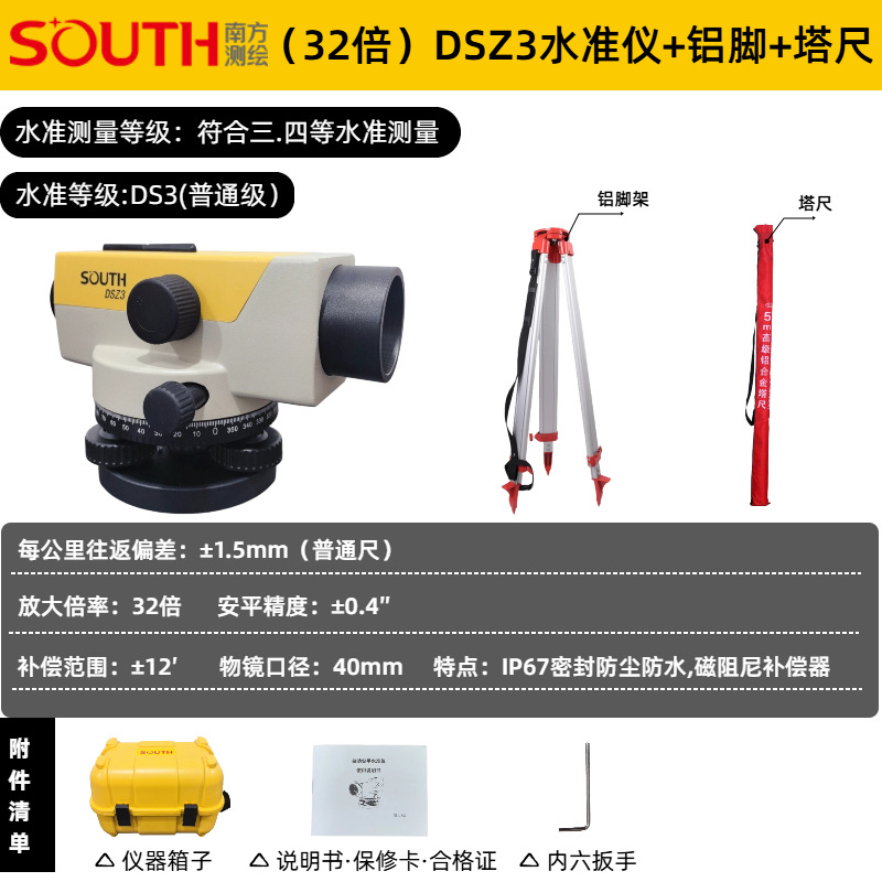 Nivel Óptico Automático de Ingeniería DSZ3 32x para Topografía