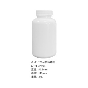 ���lHDPE���ϰ�ɫ�Aƿ 200�����~��șƷƿ�z�ҷۄ�����Ʒƿ