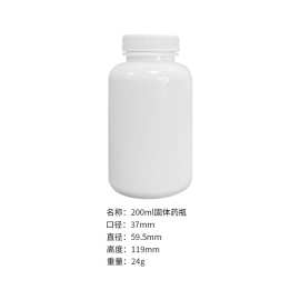 批发HDPE塑料白色圆瓶 200毫升鱼油药品瓶胶囊粉剂保健品瓶
