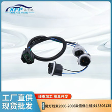 15306135尾灯线束后左适用于2000-2006款雪佛兰替换15306135