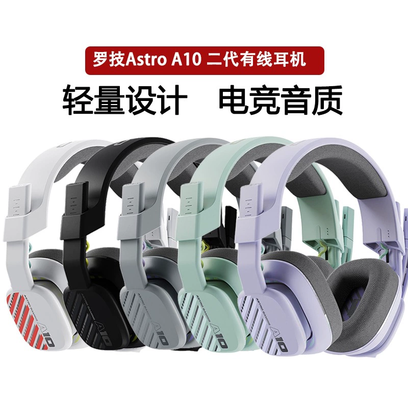 Unpacking Logitech Astro A10 Second Generation Head-Mounted E-Sports Gaming Headset Gaming Headset Wired Lightweight