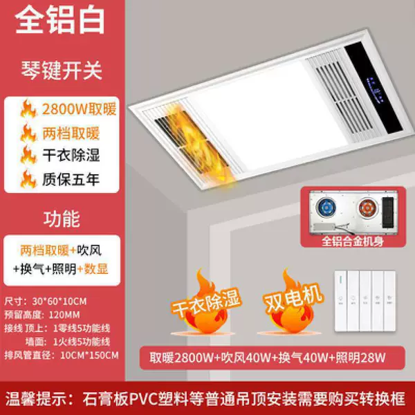 [双核单暖白【铝合金机身】琴键开关]