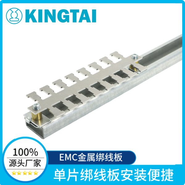 KINGTAI EMC不锈钢绑线板带垫块绑线板KAFM59DH