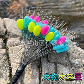 散装大物太空豆巨物太空豆大号顶豆橄榄豆菱形豆竿稍锁紧豆防撞豆