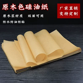 烘焙用纸;烘焙包装;蛋糕模