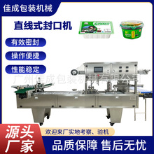 连续式直线式豆腐鸭血猪血响铃卷薯片连续封口机包装机机械源厂家
