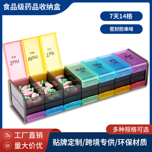 药盒便携分装盒食品级双排大容量药片分药器1周7天多格药品收纳盒-阿里巴巴