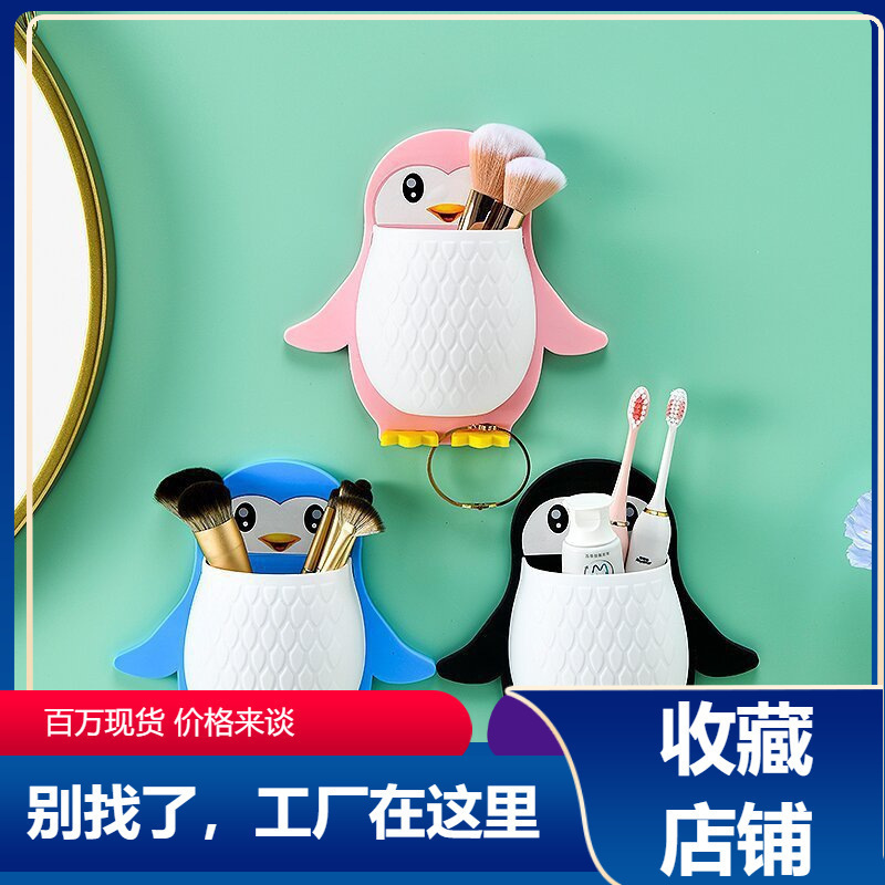 Cartoon Penguin Storage Box Makeup Tool Organizer Dormitory Bathroom Toothbrush Bedside Mobile Phone Wall Hanging Storage Rack