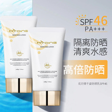 花月情千姿防晒霜50g＋＋＋正品男士高倍美白防晒乳隔离防嗮霜女