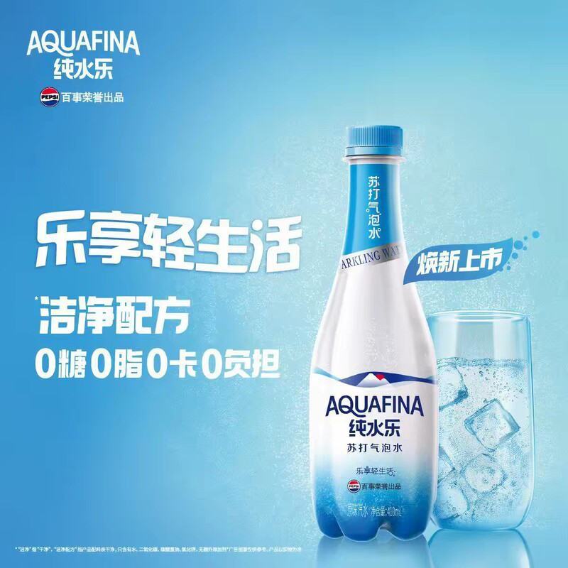 Pepsi Pure Water Sparkling Water Alkaline Soda Water Sugar-Free Original Flavor Carbonated Beverage Whole Box New and Old Randomly Assorted Pepsi Pure Water Sparkling Water Alkaline Soda Water Sugar-Free Original Flavor Carbonated Beverage Whole Box New and Old Randomly Assorted