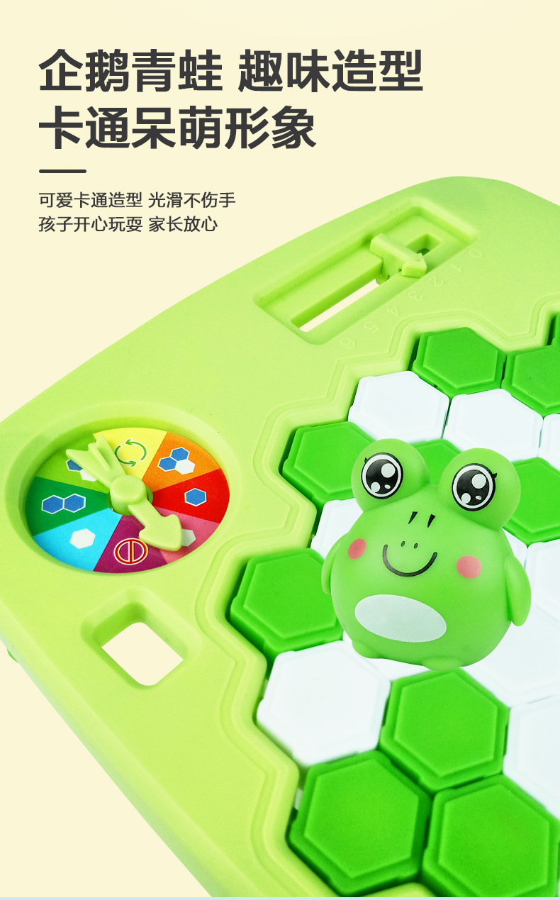 破冰敲敲乐_06.jpg