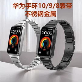 智能手表表带;智能手环腕带