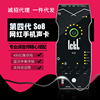 so8 ickb Four generations Sound Card Sing Dedicated mobile phone live broadcast External Sound Card currency so8 outdoors anchor go to karaoke