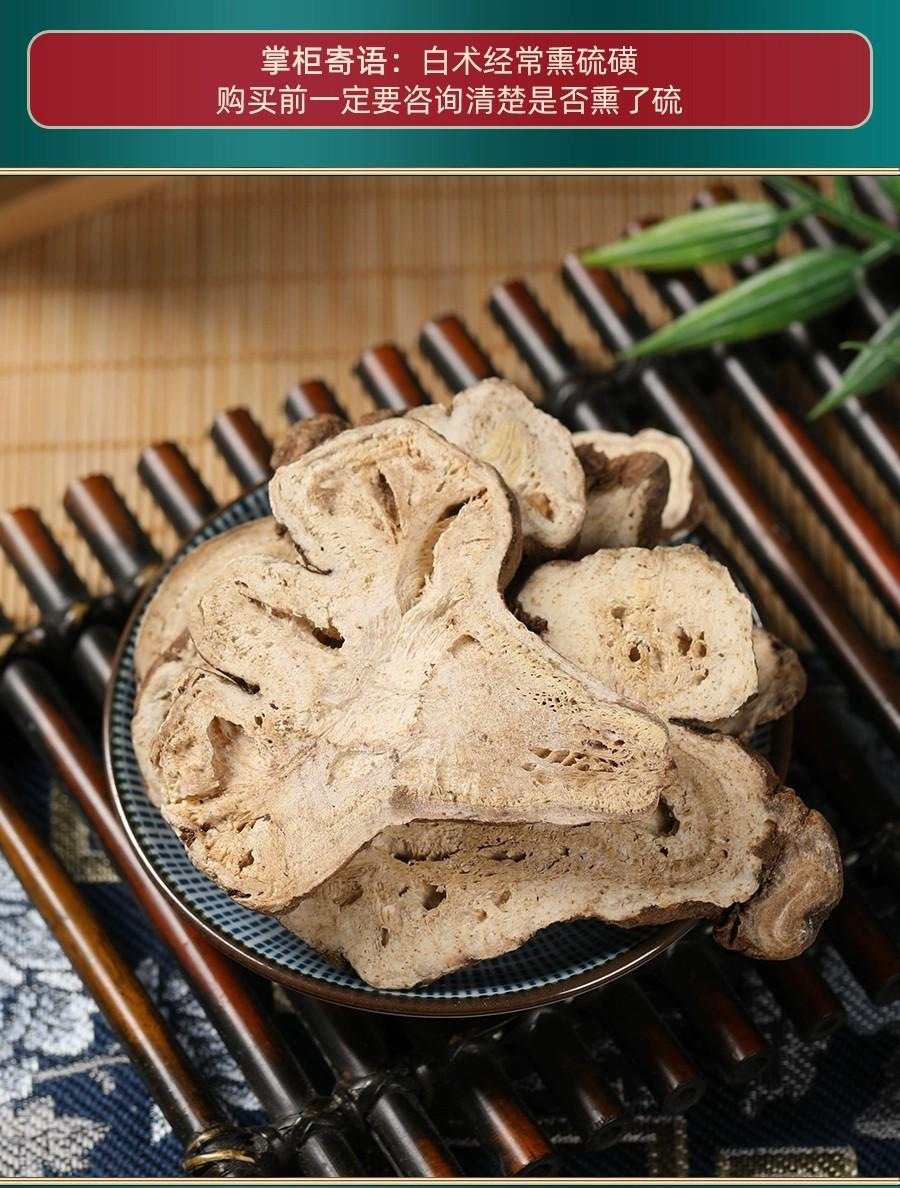 White Atractylodes Rhizome Bai Zhu Sliced Dried Herb 500g for Decoction and Tea specifications