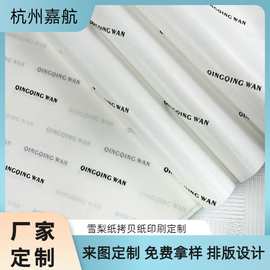 雪梨纸包装纸衣服装包装纸雪梨纸ins风包装高级感雪梨纸