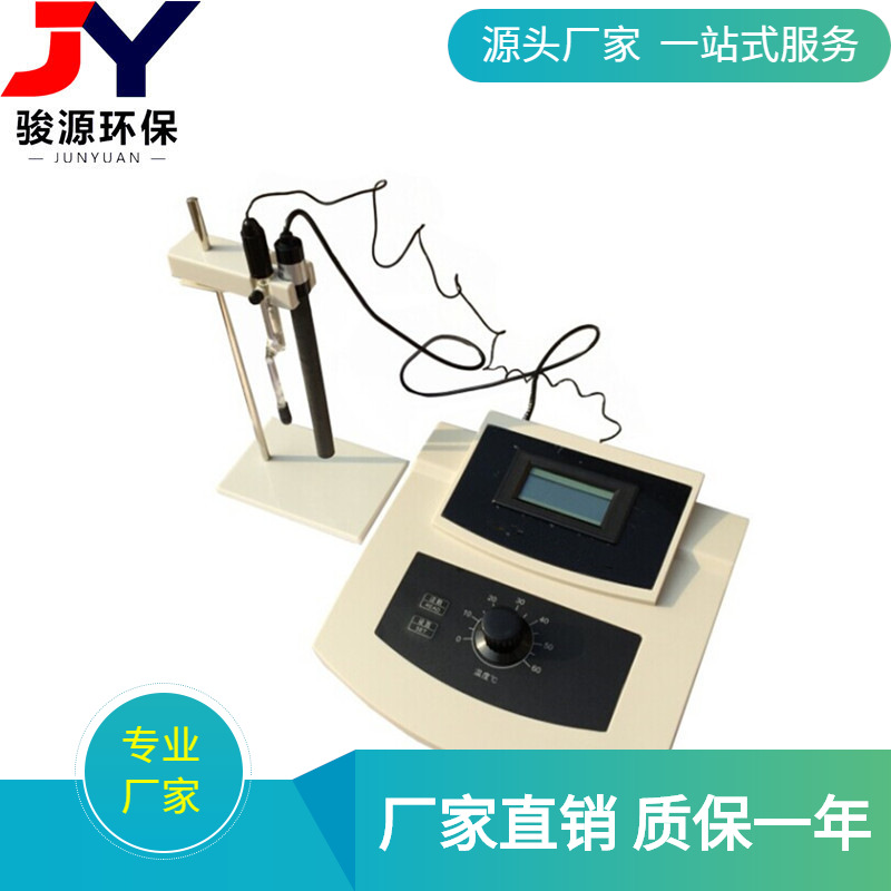 钙离子检测仪 JY-CA型测量溶液钙离子浓度 重金属离子