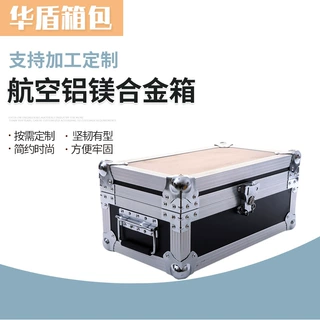 铝镁合金航空箱定制 防震EVA海绵内衬仪器箱带锁便携 设备收纳箱