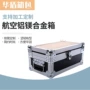 便携防震带锁定制仪器箱