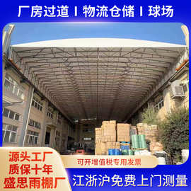 工厂架空型遥控伸缩雨棚厂房过道电动推拉篷南通折叠仓库活动雨蓬