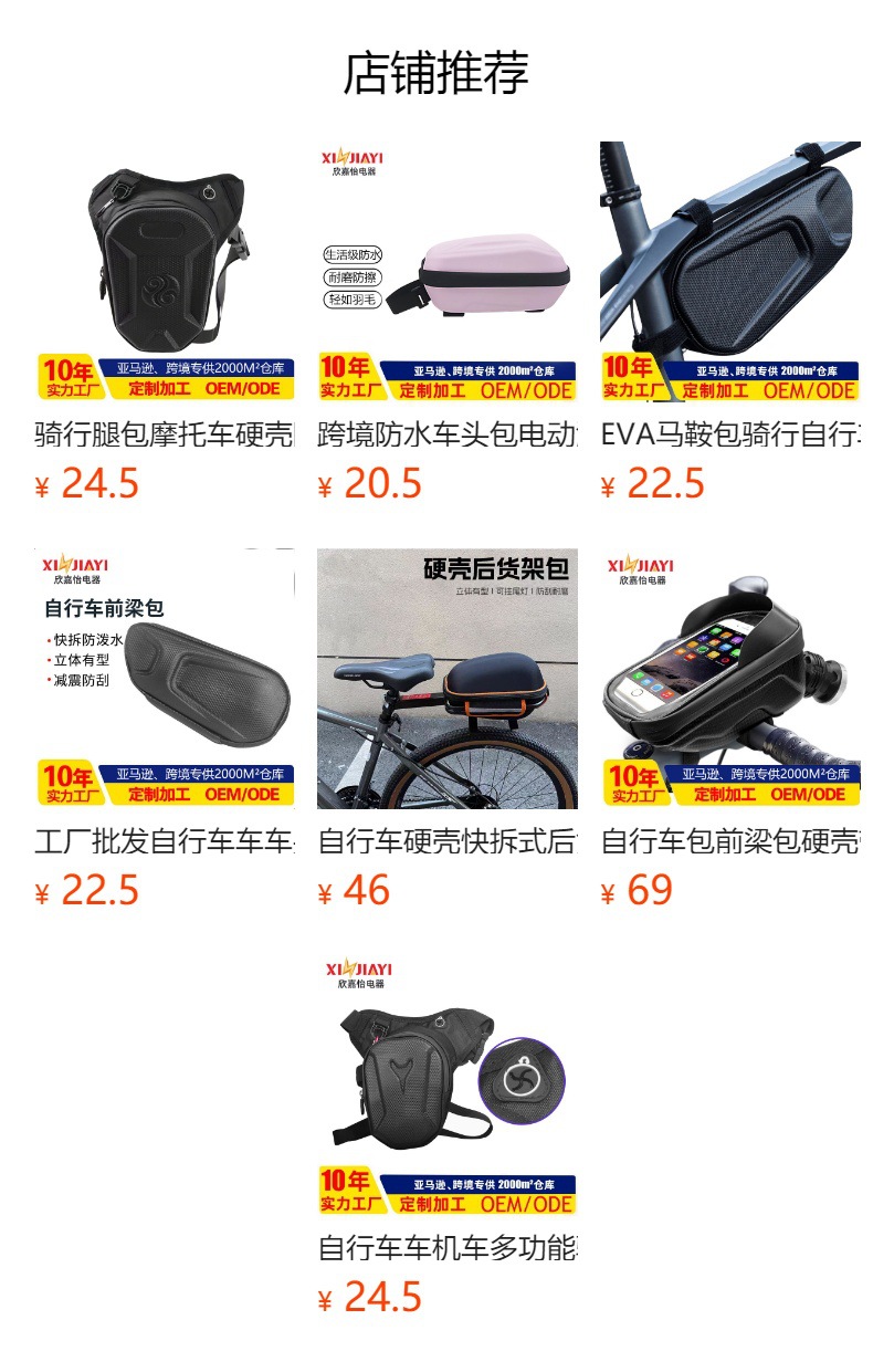 预览状态下无法点击,发布后,可点击跳转到对应的商品页面