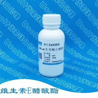 维生素E醋酸酯 DL-α-生育酚乙酸酯   100g/瓶