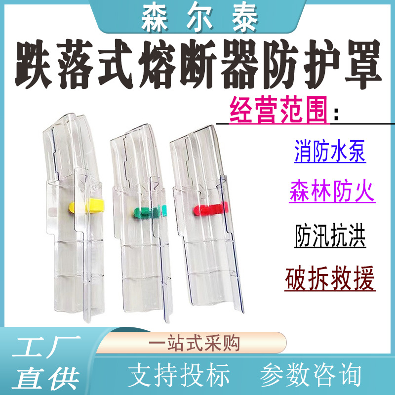 电缆头防护罩10kv防护罩/带电作业透明绝缘防护罩