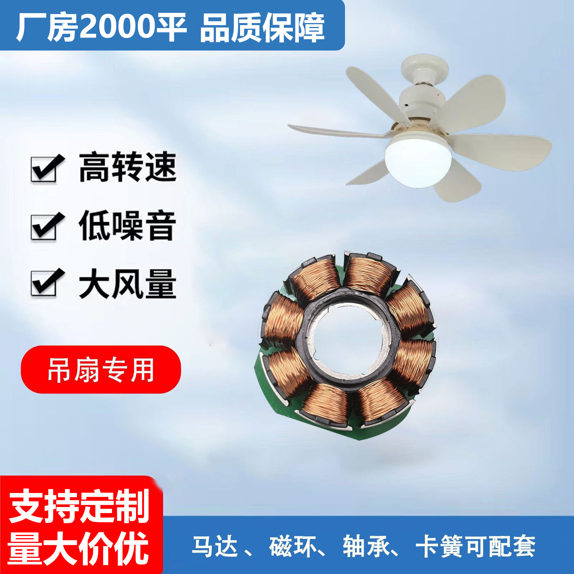 带灯风扇吊扇电机专用马达无刷迷你无刷批发静音设计