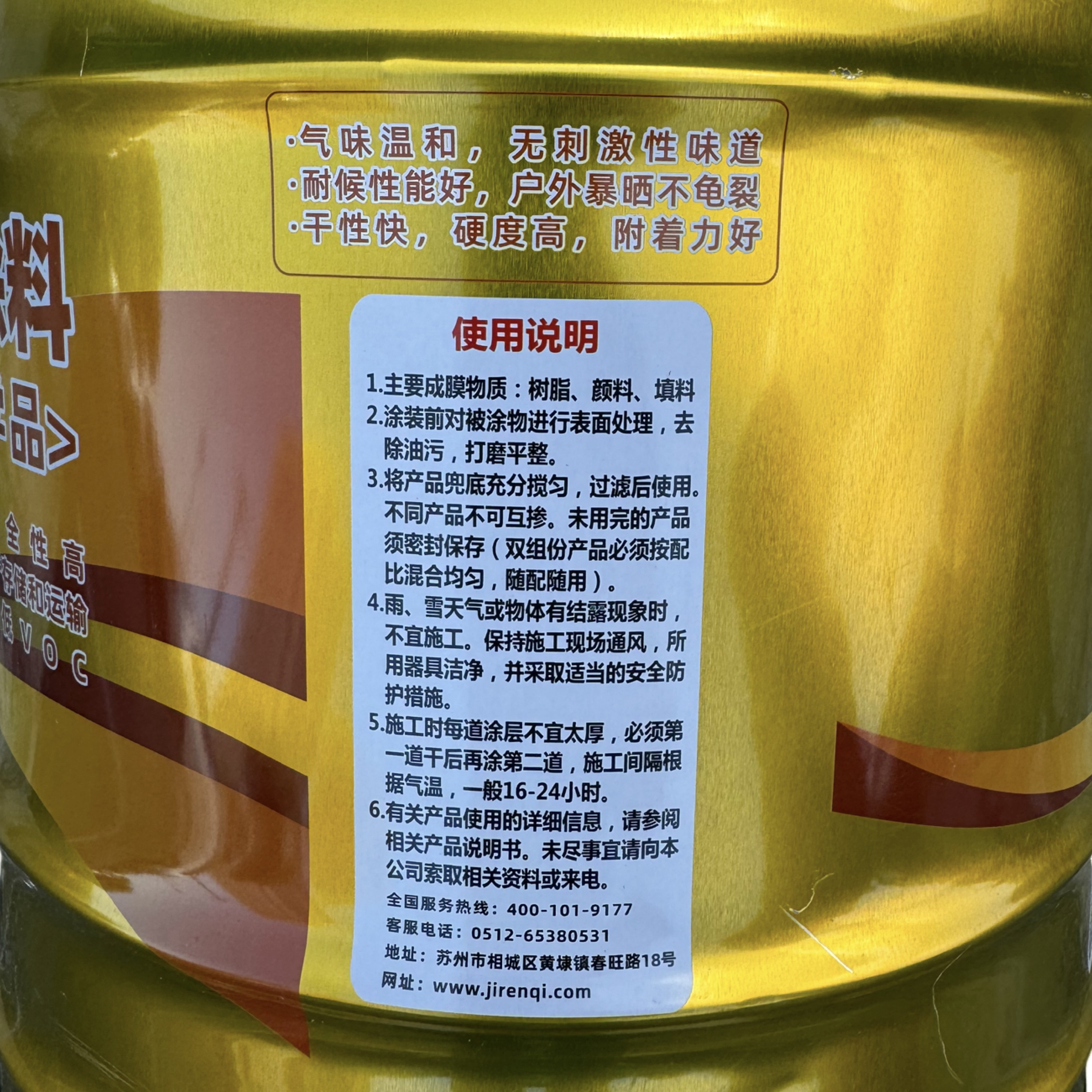 j8快干调和漆灰铁防腐醇酸防锈吉人红闪点高底漆翻新中彩钢瓦钢g3