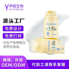 儿童滋润防皴霜oem定制加工补水保湿滋润防干裂改善干燥宝宝面霜