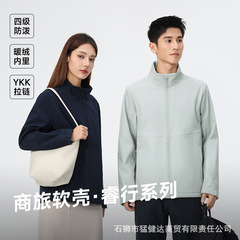 【锋行】软壳衣户外登山徒步透气防风防泼水夹克外套女保暖冲锋衣